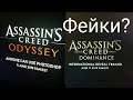 Новый Assassin&#39;s creed ODYSSEY