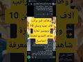 وظائف أمن براتب 10 آلاف جنيه وسكن ويومين اجازة شاهد الفيديو لمعرفة التفاصيل