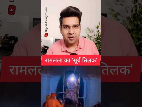 Ayodhya me Ramlala ka hua Surya Tilak #Ayodhya #Ramnavmi #suryatilak #ramlala surya tilak video