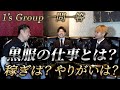 黒服の仕事はとは?