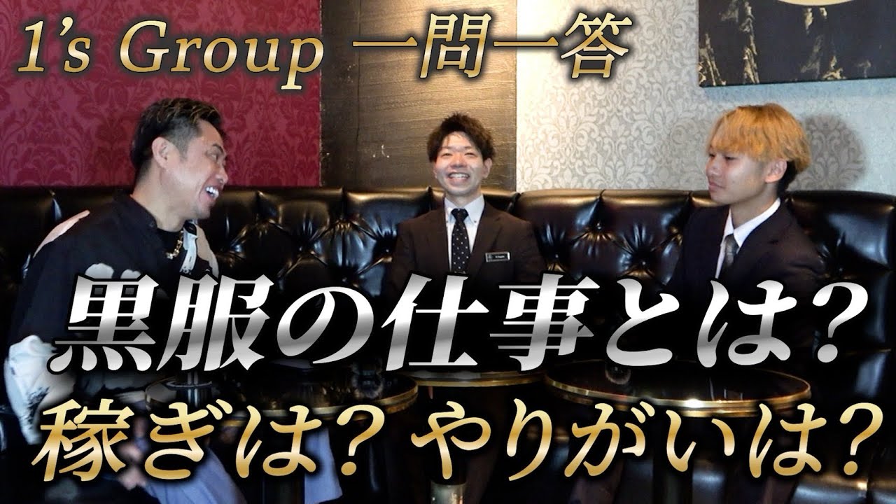 黒服の仕事はとは?