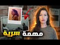 كان يظن أنه في مهمة سرية ولكن ما حدث كان صادم للكبار فقط