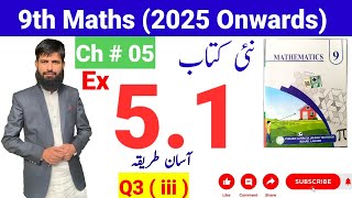 9th Class Math Ex 5.1 Q3 (iii) Solved | Class 9th Math New Book Exercise 5.1 | 9th Math 2025 Ex 5.1