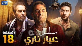 مسلسل الاكشن و الاثاره 