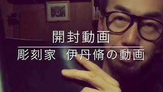 【革】レザークラフト開封動画 +Georgia