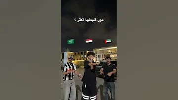 بيدو انا وانت اتنين جسدين 