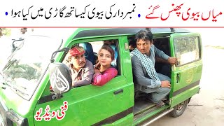 Number Daar Mian Bivi Phans Funny New Top Funny Must Watch Top New Comedy Video 2021You Tv