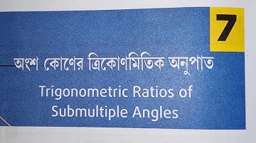 অংশ কোণের ত্রিকোনমিতিক অনুপাত// PART-1// CLASS-11// FROM S N DEY MATH BOOK EXERCISE