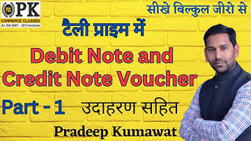 Debit Note and Credit Note Voucher in Tally Prime - Part -1 #debitnote #creditnote #debitnotevoucher