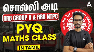 RRB Group D, NTPC Previous Year Question Paper Tamil | RRB NTPC/Group D Maths Class 2025  Tamil #25