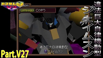تحميل カスタムロボv2激闘編 15 全員違法パーツ ドッペルゲンガー N64 تحميل カスタムロボv2激闘編 15 全員違法パーツ ドッペルゲンガー N64