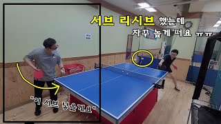 상대 포핸드 횡서브 리시브할 때 안 뜨게 하려면?? (탁구 레슨)