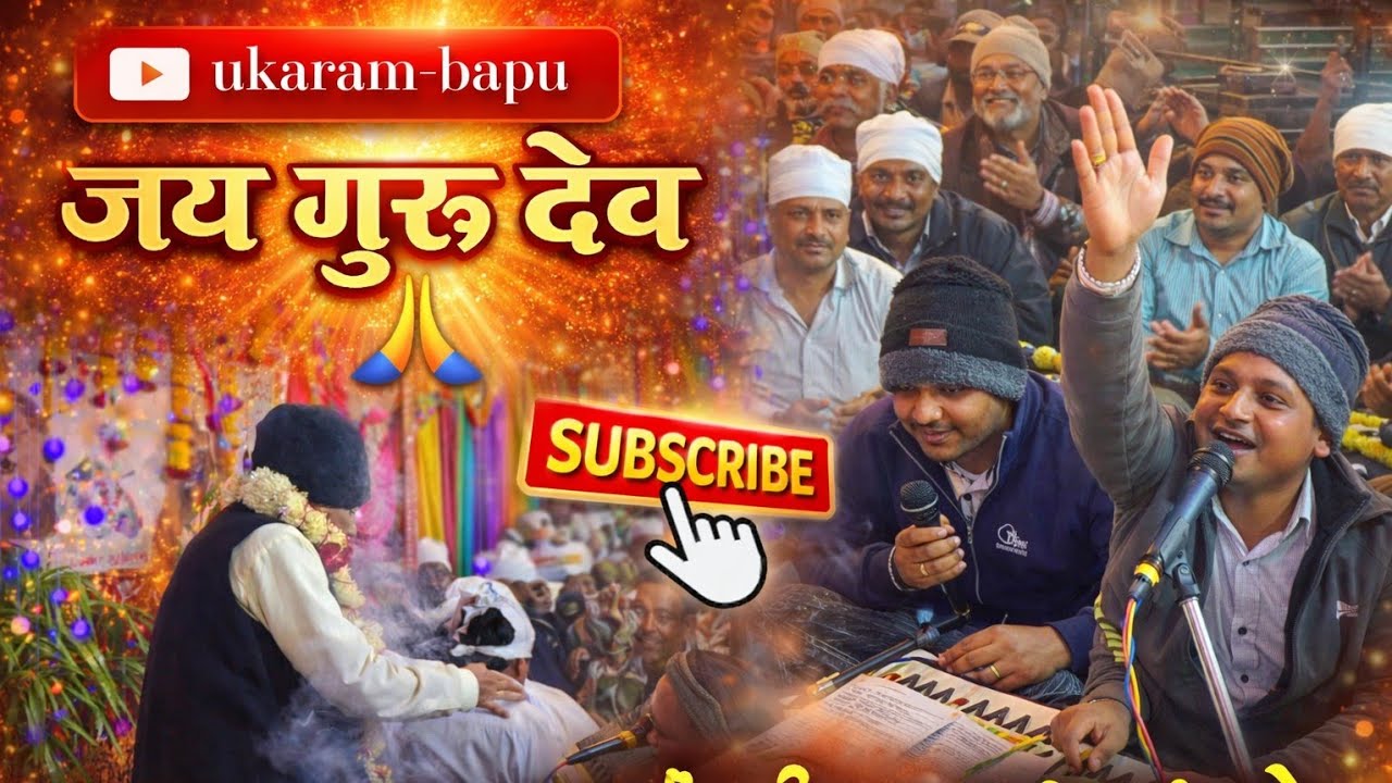 ઓ ધન ધન દેવલીયા ની સરકાર ને રે||ओ धन धन देवलिया नि सरकार ने रे 