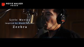 想いは、受け継がれる。Zeebra「Lyric Movies inspired by Black Panther」を公開！【『ブラックパンサー／ワカンダ・フォーエバー』劇場にて上映中】