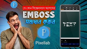 How To Fix Emboss Problem In Pixellab Bangla Tutorial I pixellab emboss problem fix