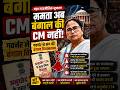ममता बनर्जी अब CM नहीं? गवर्नर ने भंग की बंगाल विधानसभा | Bengal Political Crisis 2026