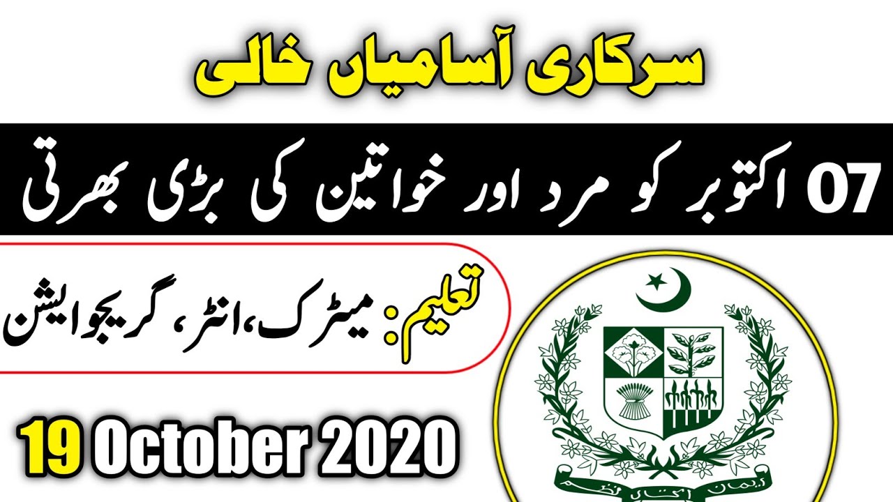 govt jobs 2020 in pakistan - latest jobs in pakistan 2020 today