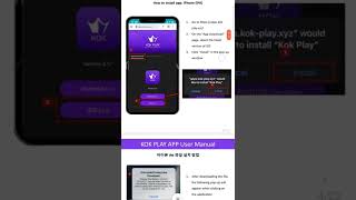 How to Update the KOK Play App EASY screenshot 1