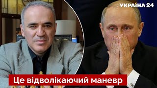 💬 Путин в коме? Каспаров раскрыл реальную ситуацию / кремль, президент рф, новости – Украина 24