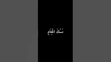 مسك الختام رضخت اخيرا خليل البلوشي شاشه سوداء بدون حقوق ميسي وكاس العالم كأس العالم 