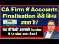 Accounts Finalisation in CA Firm | Accounts Finalisation Procedure | Balance Sheet Finalisation