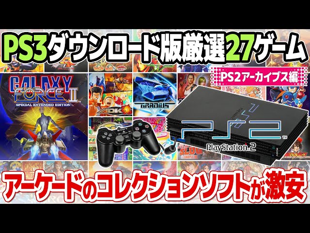 ps3.2ソフトと攻略本まとめて sddefault.jpg
