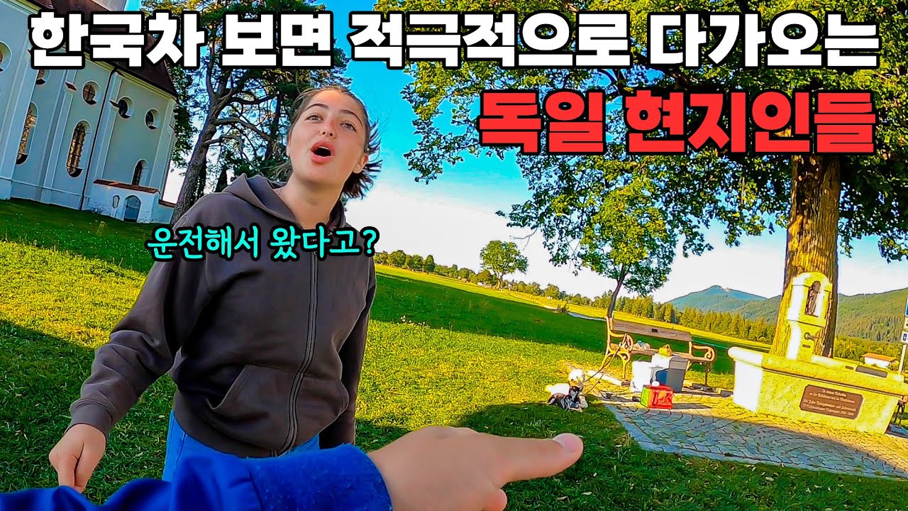 #154 🇩🇪 한국캠핑카 운전해서 디즈니 성 있는 알프스 마을에 가면 받는 관심