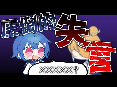 【実話】圧 倒 的 失 言 を す る 西 園 チ グ サ【ぷちさんじ風】