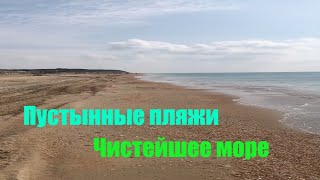 Песчаные пляжи Чёрного моря