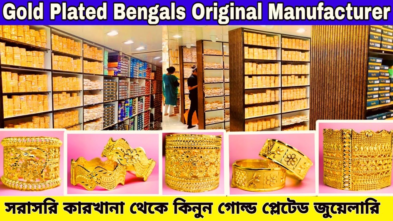 Gold Plated Bengals, Chur, Sakha & Pola Original Manufacturer In Kolkata || Biggest Manufacturer ||
