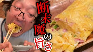 【貧困】40歳フリーター人気YouTube「無駄なしまかない道場」さん店内突撃