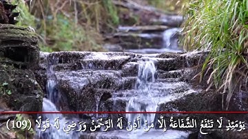 تلاوة خاشعة من سورة طه للقارئ بلال بوعشرية