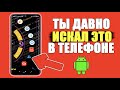 Ты уже ДАВНО ИСКАЛ как сделать это на Телефоне! Как убрать НАЗВАНИЕ ПРИЛОЖЕНИЯ на ЛЮБОМ Андройде?