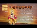 Pandurangashtakam  adi shankaracharya  kamlesh  vaishali bhadkamkar  sanskritmala