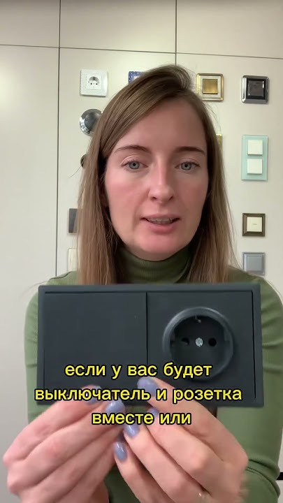Розетки и выключатели Donel #дизайнинтерьераспб #дизайнинтерьерамосква ...