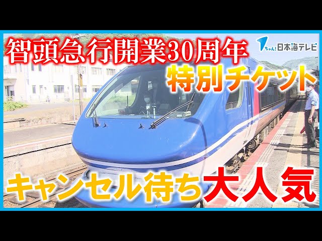 行き先板☆看板☆鉄道☆郡家、鳥取、智頭 What's in store that fans are thrilled about?] 