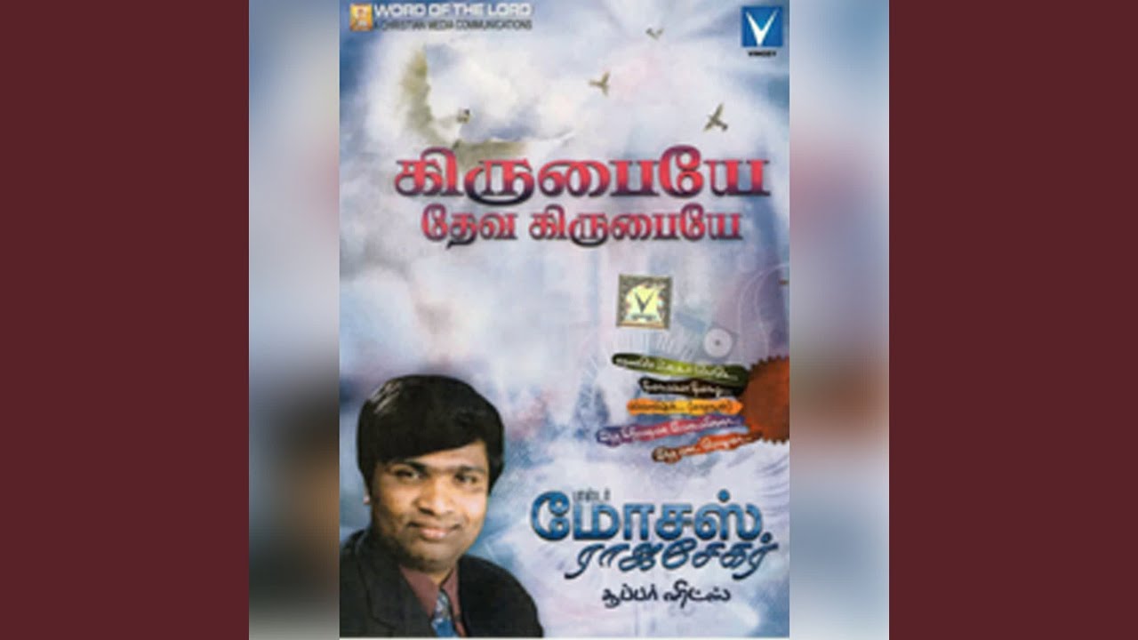 Kirishthuvikkaha
