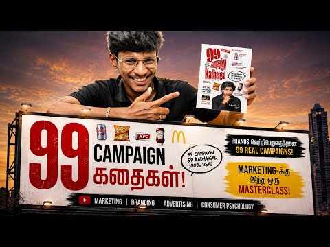 99 Campaign கதைகள்! 🔥 உலகையே மாற்றிய 99 Marketing Campaigns | Masterclass by @madrascreatives