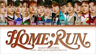 Download Lagu Home run(seventeen) lyrics MP3 Download Lagu Home run(seventeen) lyrics MP3