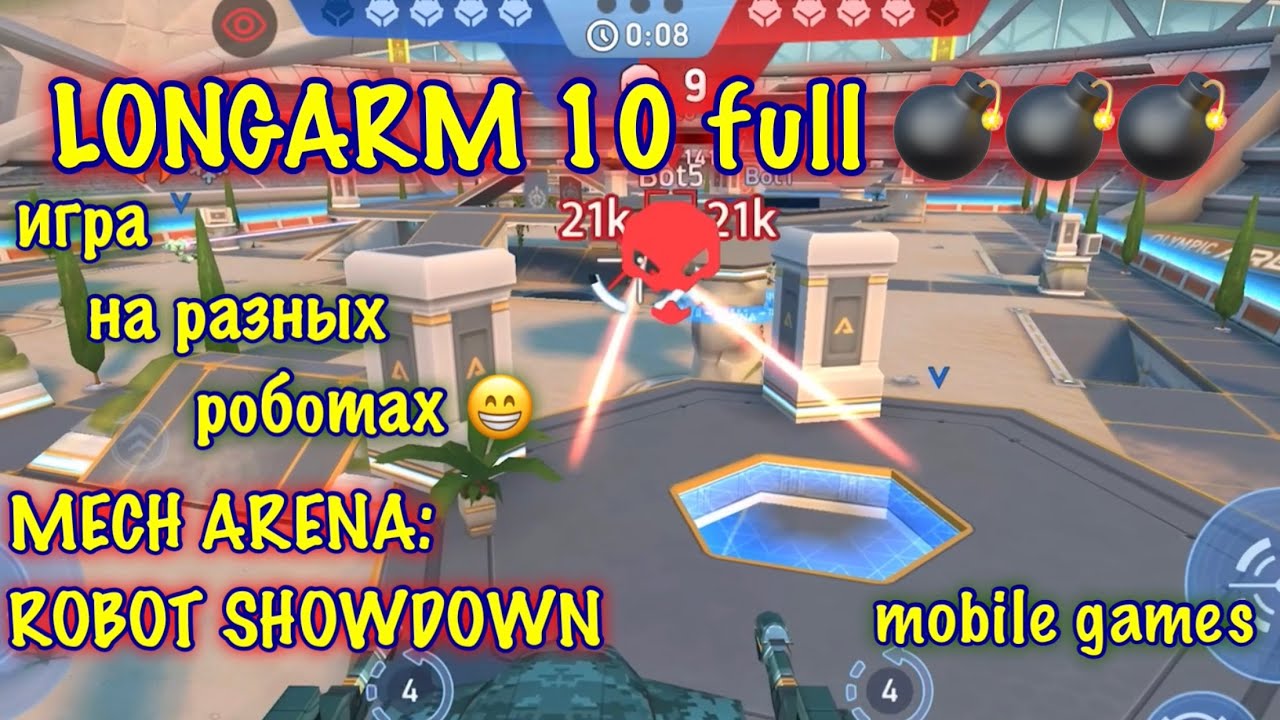 LONGARM 10 full 💣💣💣, тестовый сервер, Mech Arena: Robot Showdown, gameplay, ios, mobile games