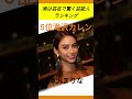 実は芸名で驚く芸能人ランキング#shorts #芸能人