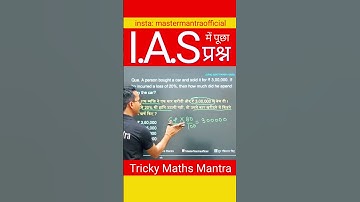 CSAT Percentage Easy Question #upsc #civilservices #iasexam #trickymaths #maths #mathstricks #csat