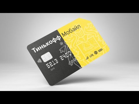 Тинькофф Мобайл, личный опыт использования.