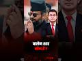 Balen Shah Explained: Who Is He? | K.P. Sharma Oli | Nepal | Shubhankar namaste