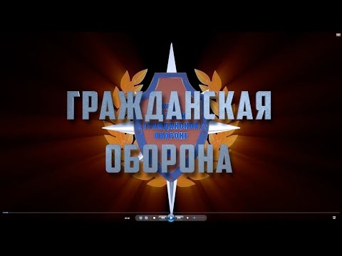 ГРАЖДАНСКАЯ ОБОРОНА РОССИИ: задачи ГО.