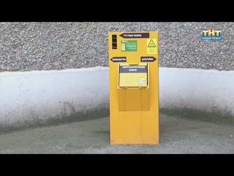 Новый контейнер для макулатуры