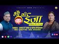 Bhou Ki Eeja,Dhan Balad,Latest New Kumauni Song | Sandeep Sonu & Maya Upadhyay | Nitesh Bisht |2024 Mp3 Song