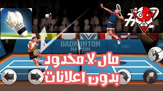 تنزيل لعبة badminton-league مهكرة مال لا محدود بدون اعلانات باخر اصدار screenshot 2