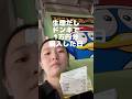 生理テンションでドンキで1万円分買ってたよ#購入品紹介