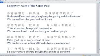 20160717-1 CA Dharma Class Scripture (part 2) (Virginia)